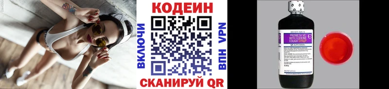 Кодеиновый сироп Lean напиток Lean (лин)  Купить где  Карасук 
